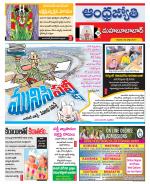 Mahabubabad District