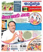 Mahabubnagar District