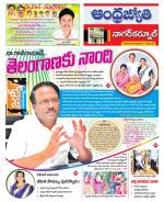 Nagarkurnool District