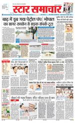 Star Samachar chhatarpur