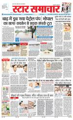 Star Samachar Satna