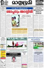 Alappuzha