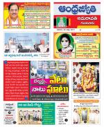 Guntur -Amaravathi