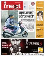 Varanasi Hindi ePaper, Varanasi Hindi Newspaper - InextLive