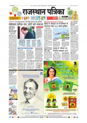 Rajsamand Edition