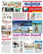 East Godavari District