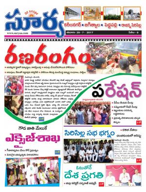 saturday 29 july, 2017