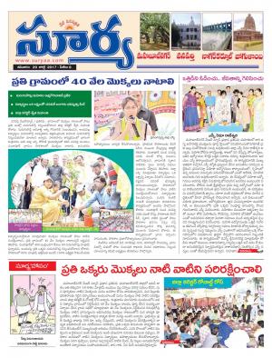 saturday 29 july, 2017