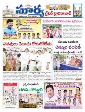 saturday 29 july, 2017