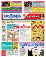 West Godavari District