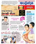 Chittoor District