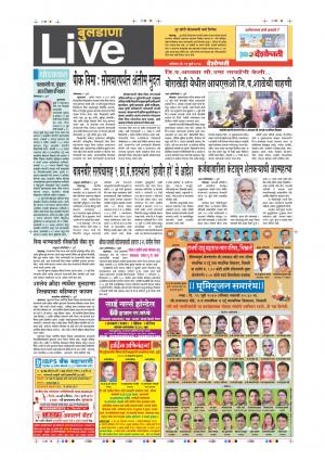 29th Jul Buldhana Live 