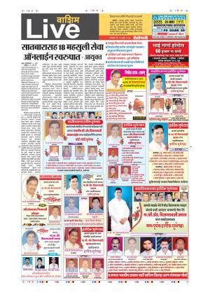 29th Jul Washim Live 