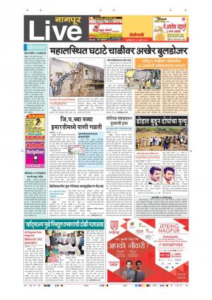 29th Jul Nagpur Live 
