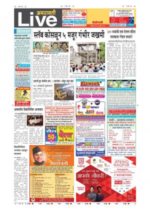 29th Jul Amravati Live 