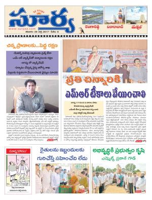 saturday 29 july, 2017