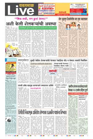 29th Jul Yevatmal Live 