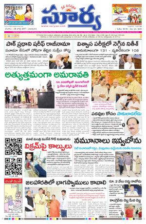 saturday 29 july, 2017