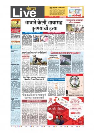 29th Jul Bhandara Live 