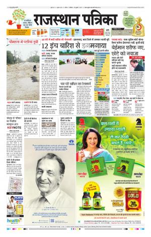 Kota Rajasthan Patrika