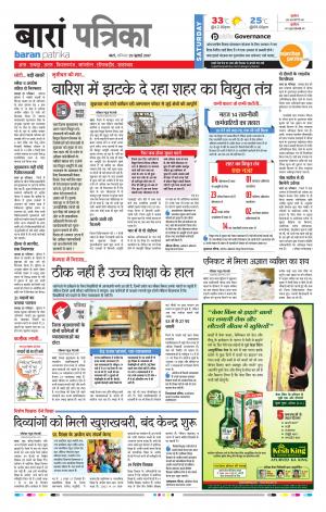 Baran Rajasthan Patrika
