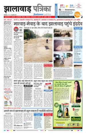 Jhalawar Rajasthan Patrika