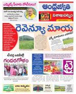 Visakhapatnam District