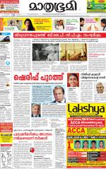 Kannur (includes Kasargod)