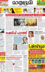 Kottayam (includes Pathanamthitta & Idukki)