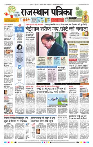 delhi edition paper
