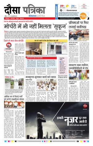 Rajasthan Patrika Dausa