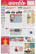 Navshakti Epaper