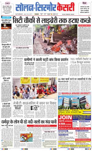 Solan sirmour kesari