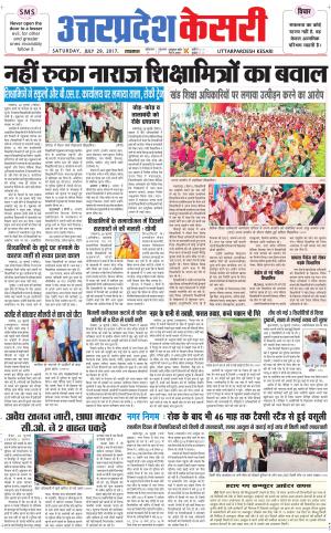 Uttar Pradesh kesari