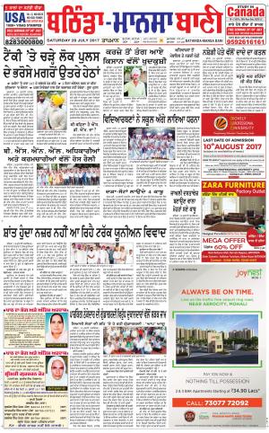 Bhantinda - Mansa Bani