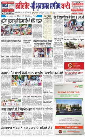 Faridkot - Sri Muktsar Sahib Bani