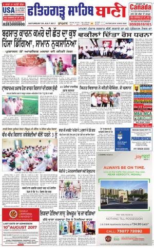 Fatehgarh Sahib Bani