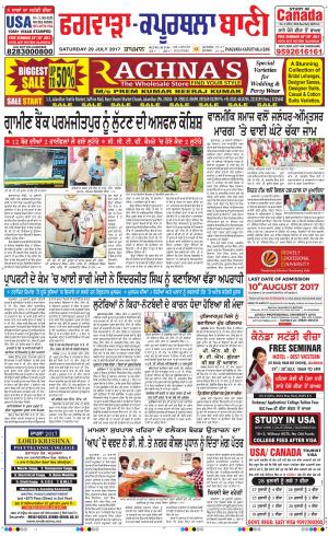 Kapurthala- Phagwara Bani