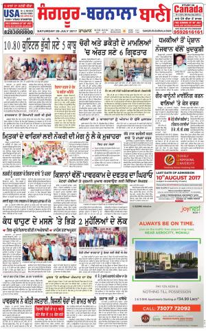 Sangrur - Barnala Bani