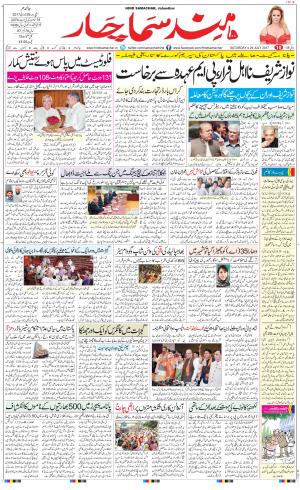 The Daily Hindsamachar Main