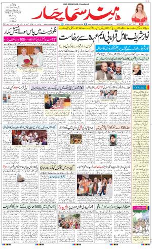 The Daily Hindsamachar Chandigarh