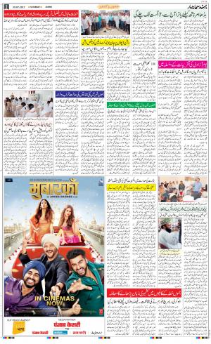 The Daily Hindsamachar Jammu