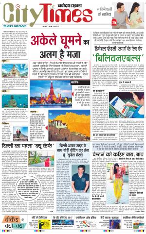  The Navodaya Times Magazine