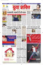 युवाशक्ति