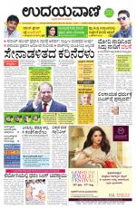 Davanagere Edition