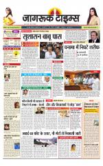 जागरूक टाइम्स ई-पेपर