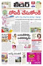 Leader Telugu Daily