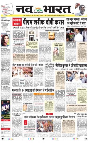 Navabharat Digital Indore