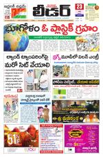 Leader Telugu Daily
