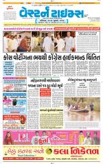 Ahmedabad Gujarati (Morning Daily)